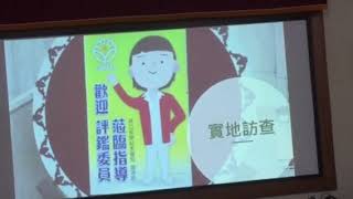 1080516臺大醫院SNQ護理類銀獎~林口長庚醫院「運用i-smart於腦中風病人照護」(上)