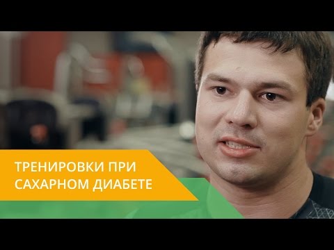 Всё о диабете Всё о диабете