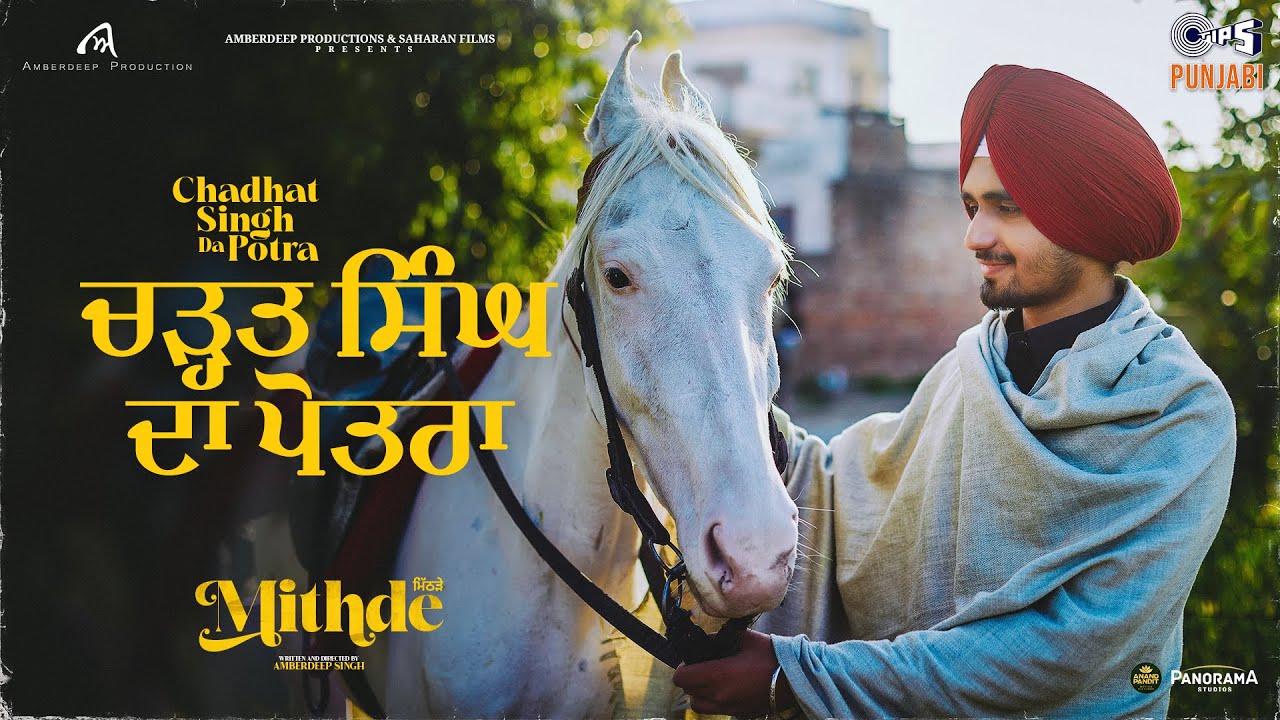 Chadhat Singh Da Potra