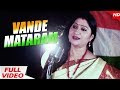 National Song - Vande Mataram - Best Patriotic Song वन्दे मातरम् by Namita Agrawal | Sidharth TV