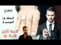 إنطباع وتحليل مسلسل الحفرة الحلقة 14 الموسم 4 