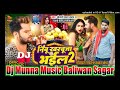 Nimbu kharbuja bhail 2 dj song khesari lal yadav ft karishma kakkar dj munna music bhojpuri 2023