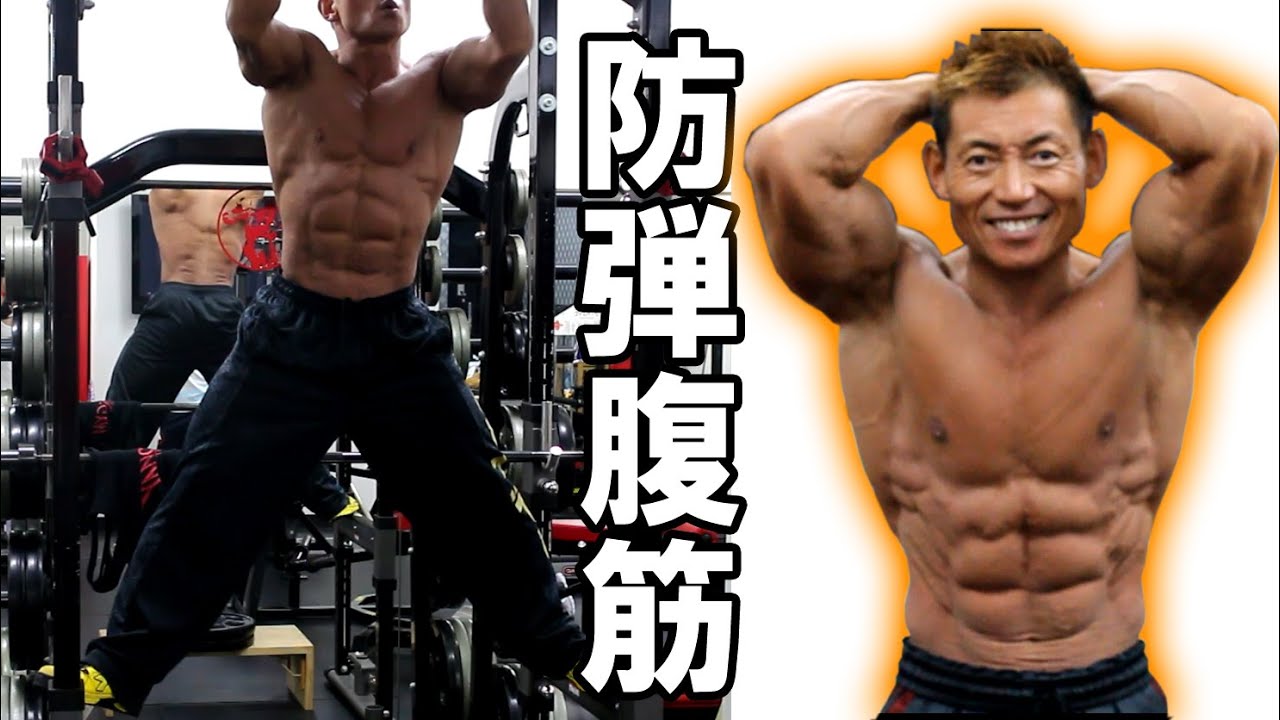 腹筋 レッグレイズ 谷野ジム東京 最強の腹筋を目指そう Youtube