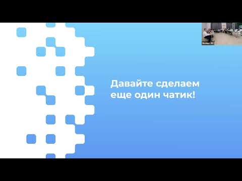 Круглый стол «Кадры для цифровой экономики:  лучшие практики и потенциал взаимодействия»