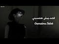 اميمه طالب قلت مش هتسبني Oumaima Taleh تعديل مميز 𝐌 𝐀 𝐍 𝐒 𝐈 𝐓 𝐊 اميمه طالب قلت مش هتسبني Oumaima Taleh تعديل مميز 𝐌 𝐀 𝐍 𝐒 𝐈 𝐓 𝐊