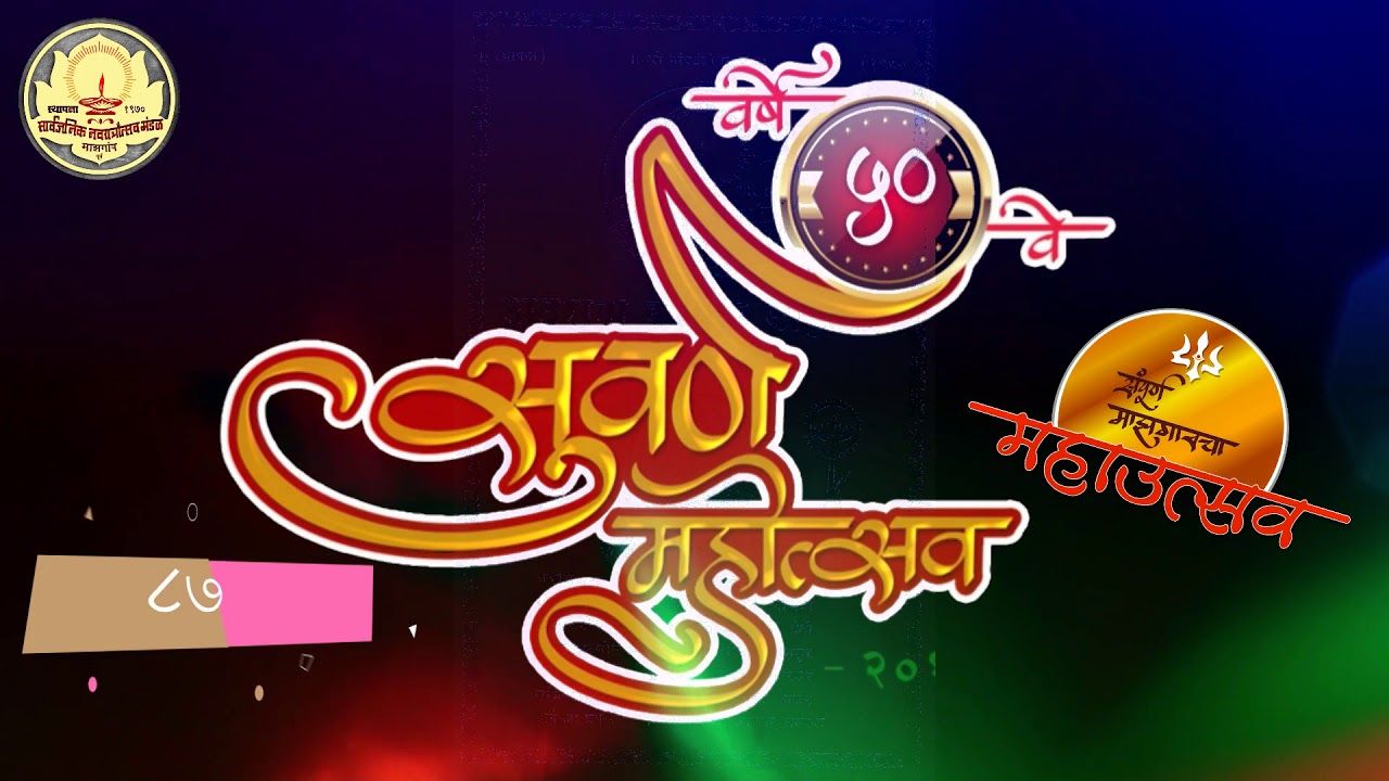 Aahval since 1970 - 2018