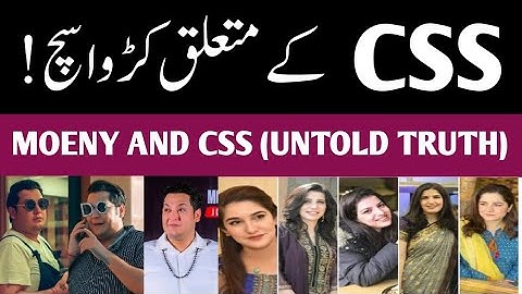 CSS Exam in Pakistan | CSS Bitter Truth | Dark Side of CSS  (UNTOLD TRUTH) 😨