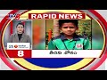 3 Minutes 20 Speed News | Rapid News | TV5 News