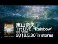 東山奈央 1st LIVE「Rainbow」at 日本武道館 ライブBlu-ray プロモーション映像