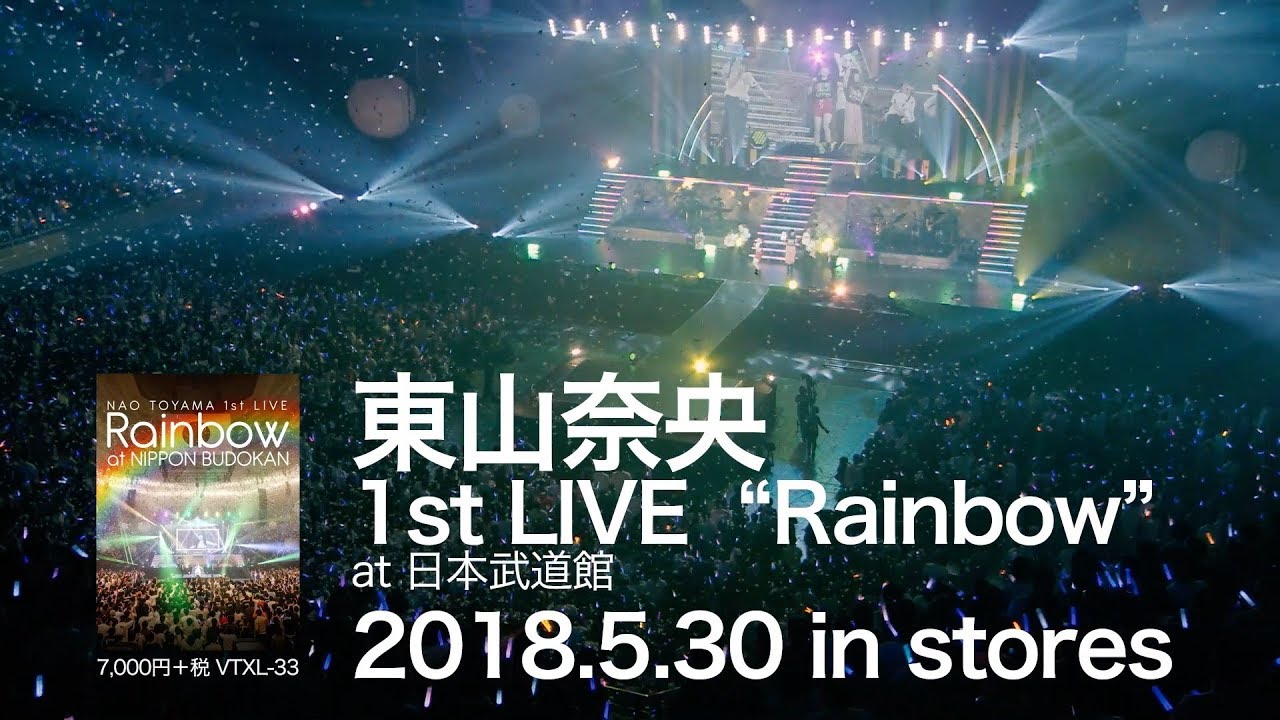 東山奈央 1st LIVE「Rainbow」at 日本武道館 ライブBlu-ray