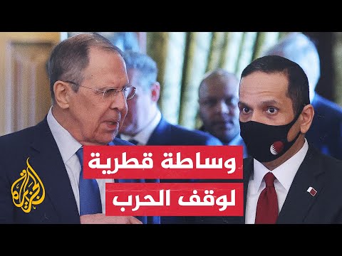 وزير خارجية روسيا: نقدر اهتمام دولة قطر ونشكرها على جهودها