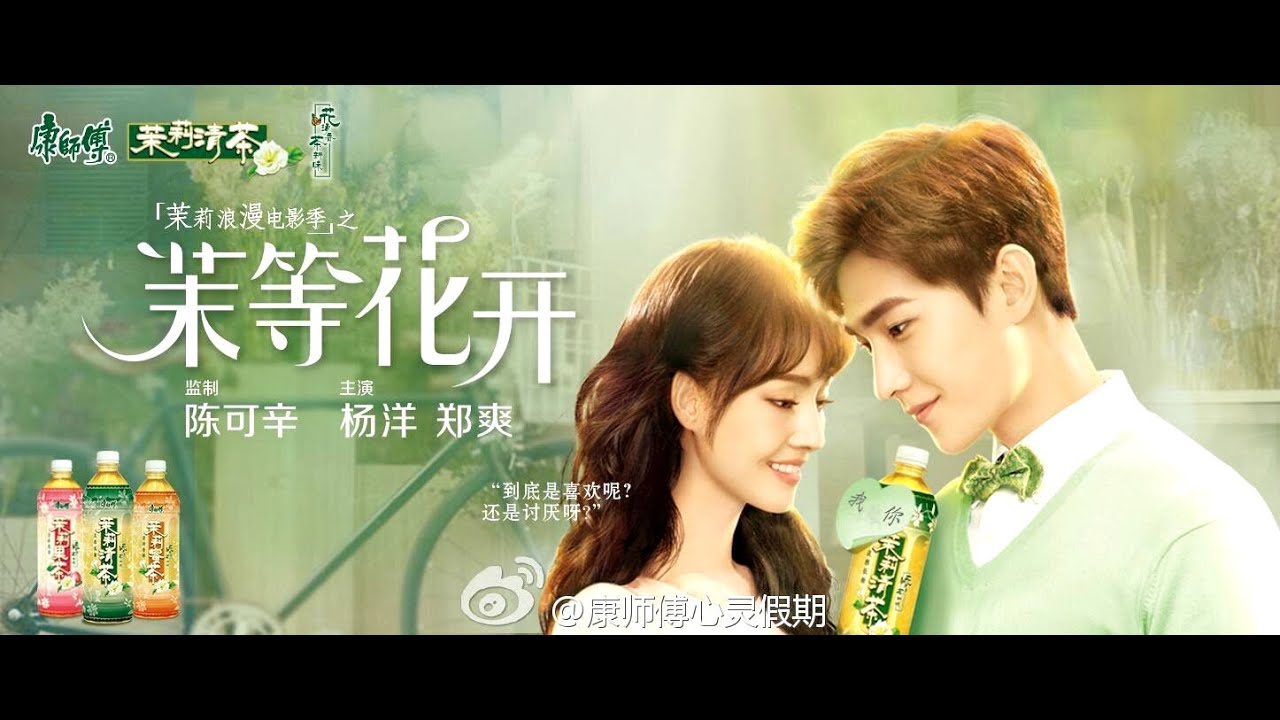 #28 SHORT LOVE STORY | Jasmine Romance Short Movie | Yang Yang x Zheng Shuang | 