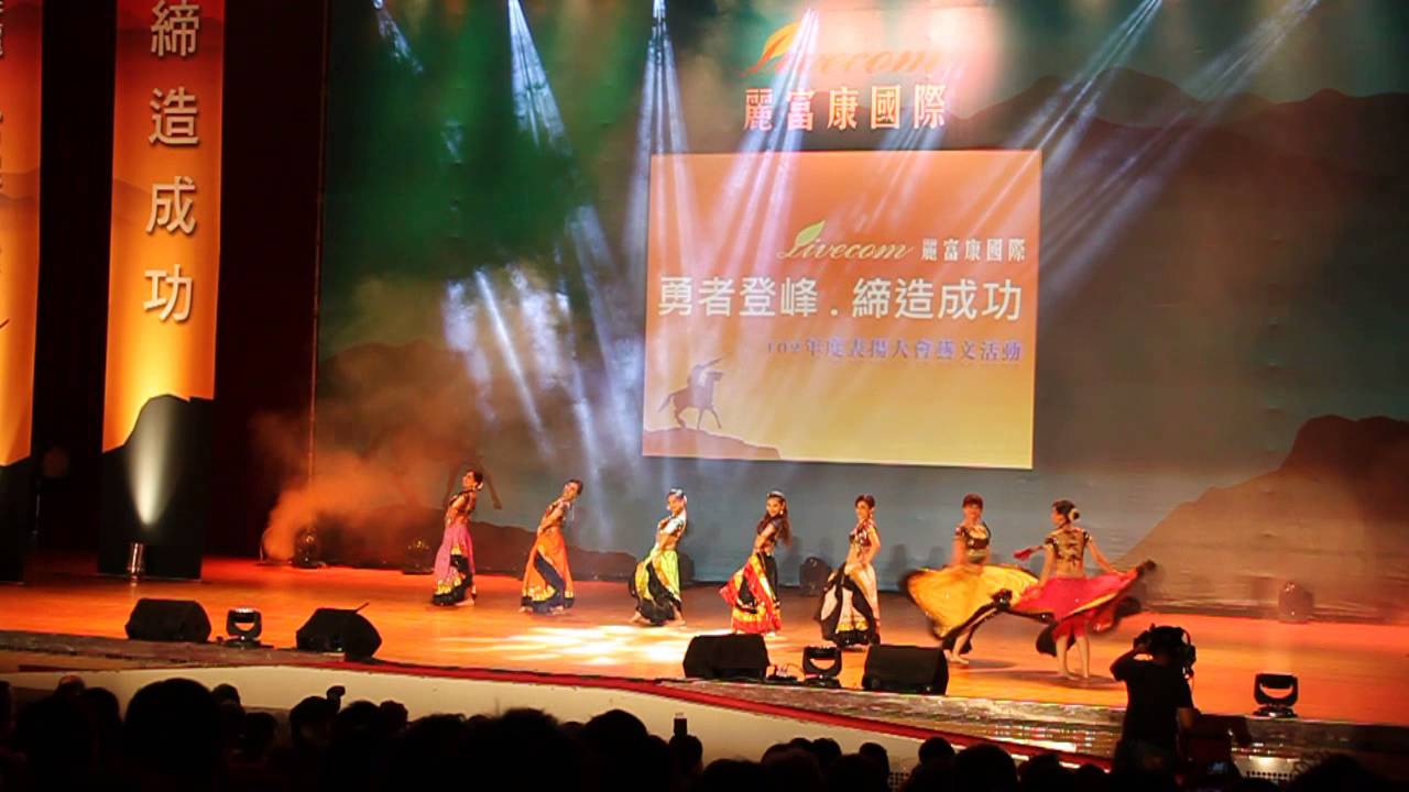20140726 麗富康商演 璀璨寶萊塢 中興大學惠蓀堂 Youtube
