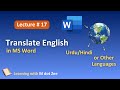 Translate Text in MS Word | English to Urdu, Hindi or Any Language | Lecture 17 | #lecture #mdotzee