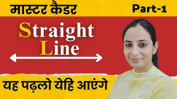 Straight line / part 1, Punjab Master Cadre Mathematics- MCQ by Kamal Hanspal