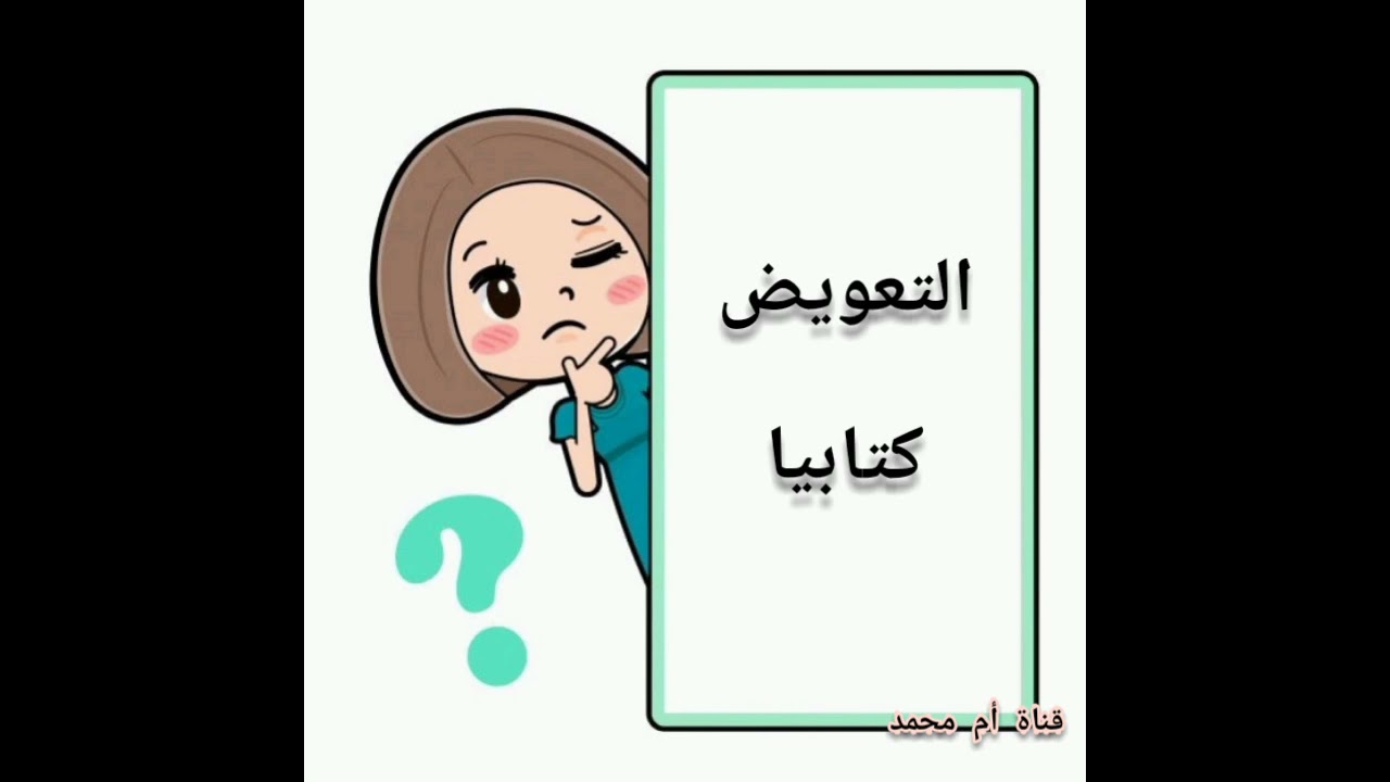 تعريف مبسط، سهل ومفصل لمهارة 'الدمج' _مهارة 'الحذف' _مهارة 'الإضافة_ ومهارة 'التعويض'مع أمثلة مبسطة