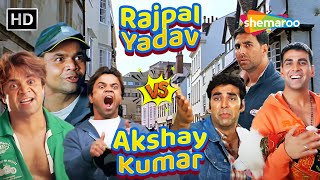 ये कचरे का एक करोड़ रूपया🙄तुमने मुझे येड़ा समझा है क्या | Rajpal Yadav VS Akshay Kumar | लोटपोट कॉमेडी