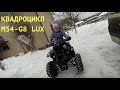 Квадроцикл MOWGLI ATV Strong 8+ ГРИЗЛИ бензиновый детский