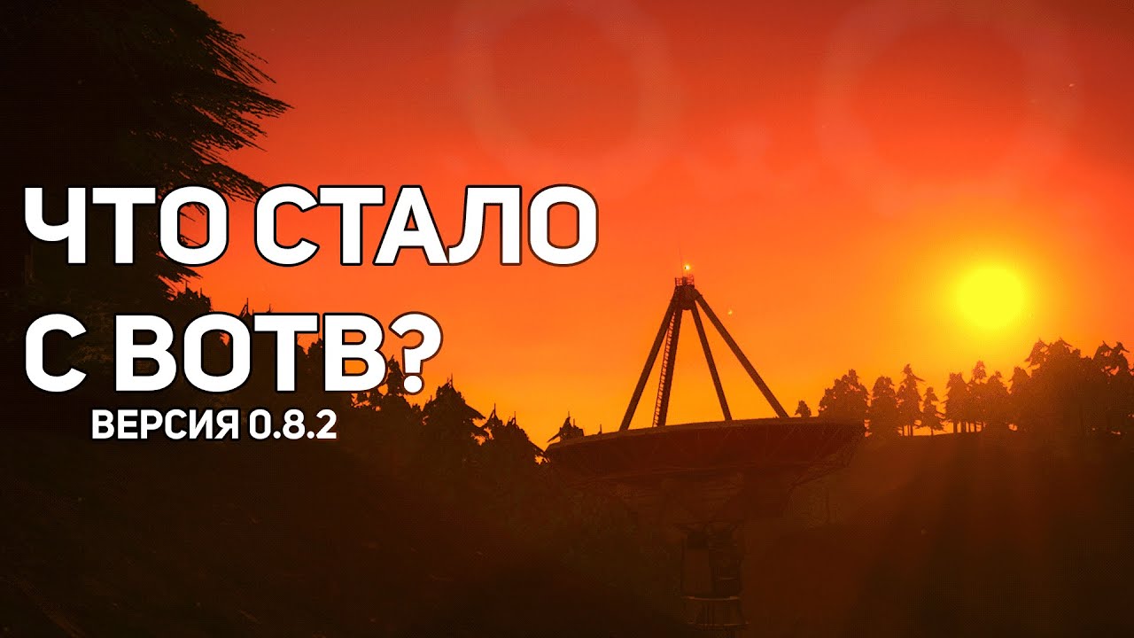 Что же стало с VOtV?? || Voices Of the Void спутся... год? Два? || VOtV 0.8.2
