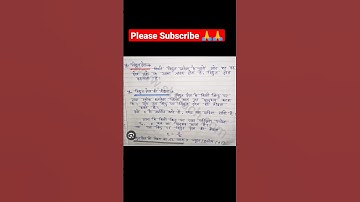 Physics Notes Class 12 Chapter 1 NCERT 😱😱 #Easy Method # Force On Study #shorts #youtubeshorts