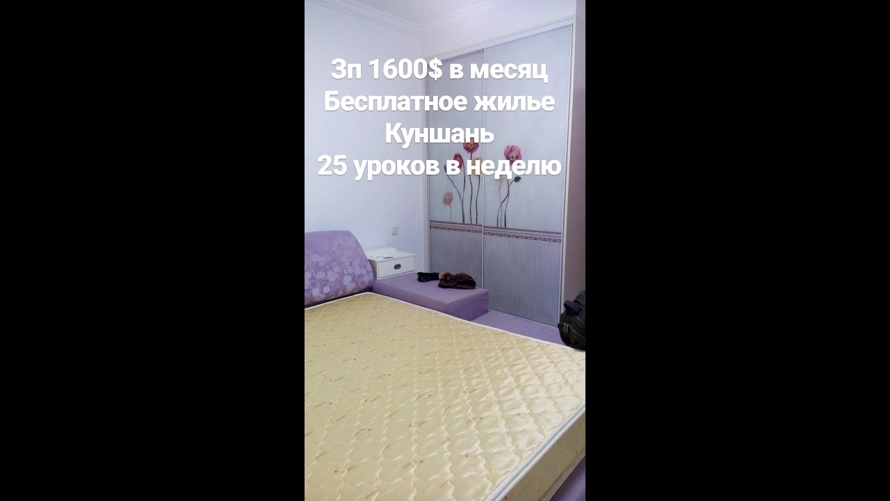 Отзывы от наших ребят.  vchina_job - работа в Китае от 1900$ + бесплатное жилье