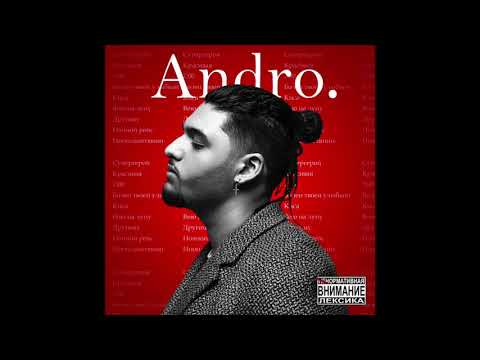 Andro - Болен твоей улыбкой (текст con traducción del ruso al español)