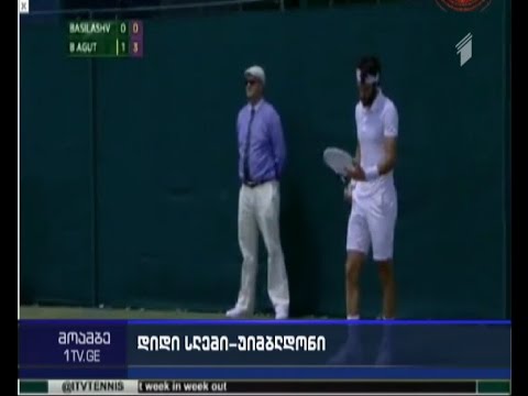 უიმბილდონის ტურნირზე ნიკოლოზ ბასილაშვილი ბაუტისტა აგუტთან დამარცხდა