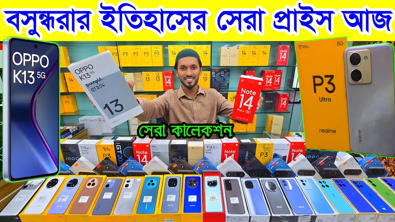 Mobile Phone Price In Bangladesh 2025 🔥 Unofficial Phone Price In BD 🔥 New Mobile Phone Price In BD