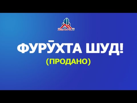 Хонаи фуруши бо нархи арзон дар ш.Душанбе н.Фирдавсӣ/46мкр