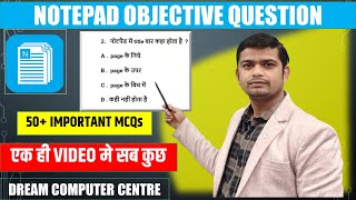 💥नोटपैड MCQ | Notepad  Question Answer With Explanation Notepad With Explanation #notepadtricks