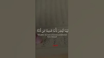 سورة الكهف بصوت الشيخ القارئ احمد العجمي