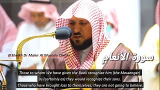 Sheikh Maher Al Muaiqly at his best | Beautiful Recitation from Surah Anaam |Makkah Fajr | 23 Aug 22