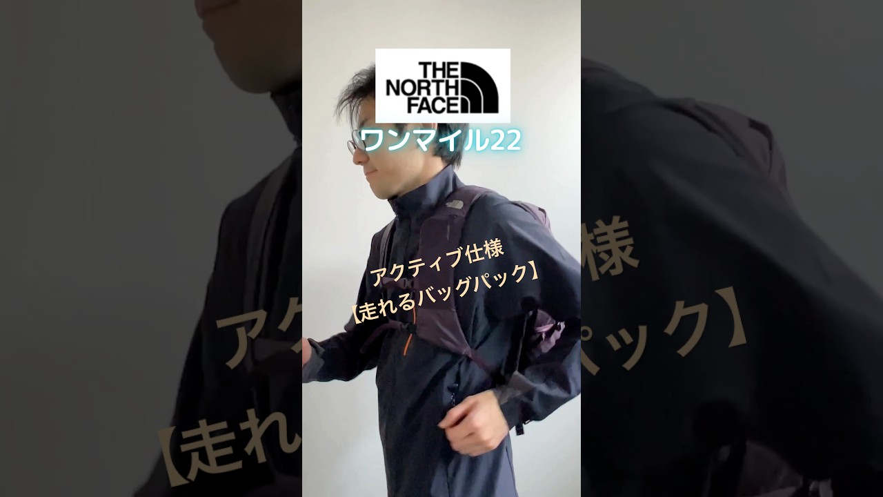 Body-hugging backpack] The North Face One Mile 22 #Everyday