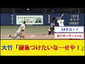 【超スローボール】阪神大竹、とんでもない投球を披露してしまうwww【阪神タイガースvs中日ドラゴンズ】【プロ野球なんJ 2ch プロ野球反応集】