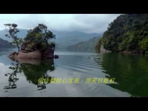 音樂磁場cover --送君珠淚滴 -阿姆坪 。  Taiwan