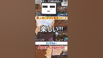 【Apex】センチネルー【てつぽんげーむず】　#shorts #apex #apexlegends
