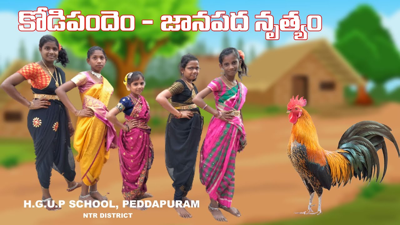 Kodipandem   Folk Dance