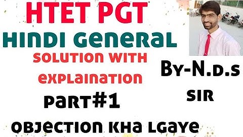 HTET PGT HINDI answer key 2019  PART#1 SOLUTION WITH EXPLAINATION