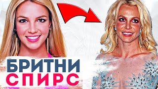 Помните эту девчонку из 00-х? Вы удивитесь, как сейчас живет Бритни Спирс