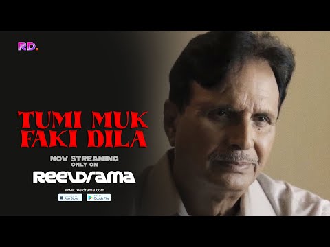 Tumi Muk Faki Dila | Emotional Scene | Assamese Movie | Alishmita Goswami, Gunjan Bharadwaj