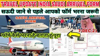 सऊदी जाने से पहले आपको यह फॉर्म भरना जरूरी नहीं तो होगा बड़ा नुकसान|Saudi Arrivel Form|Jawaid Vlog|