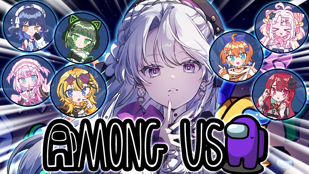 【#ミクストAmongUs】ミクストであもあすですわ～！！お嬢様の名推理見せます！！！！【#琴宮いおり / #ミクスト】
