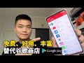 无需Google Play也能随意下载各种APP 安卓手机必备的APP应用下载商店 