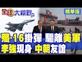 北韓閱兵