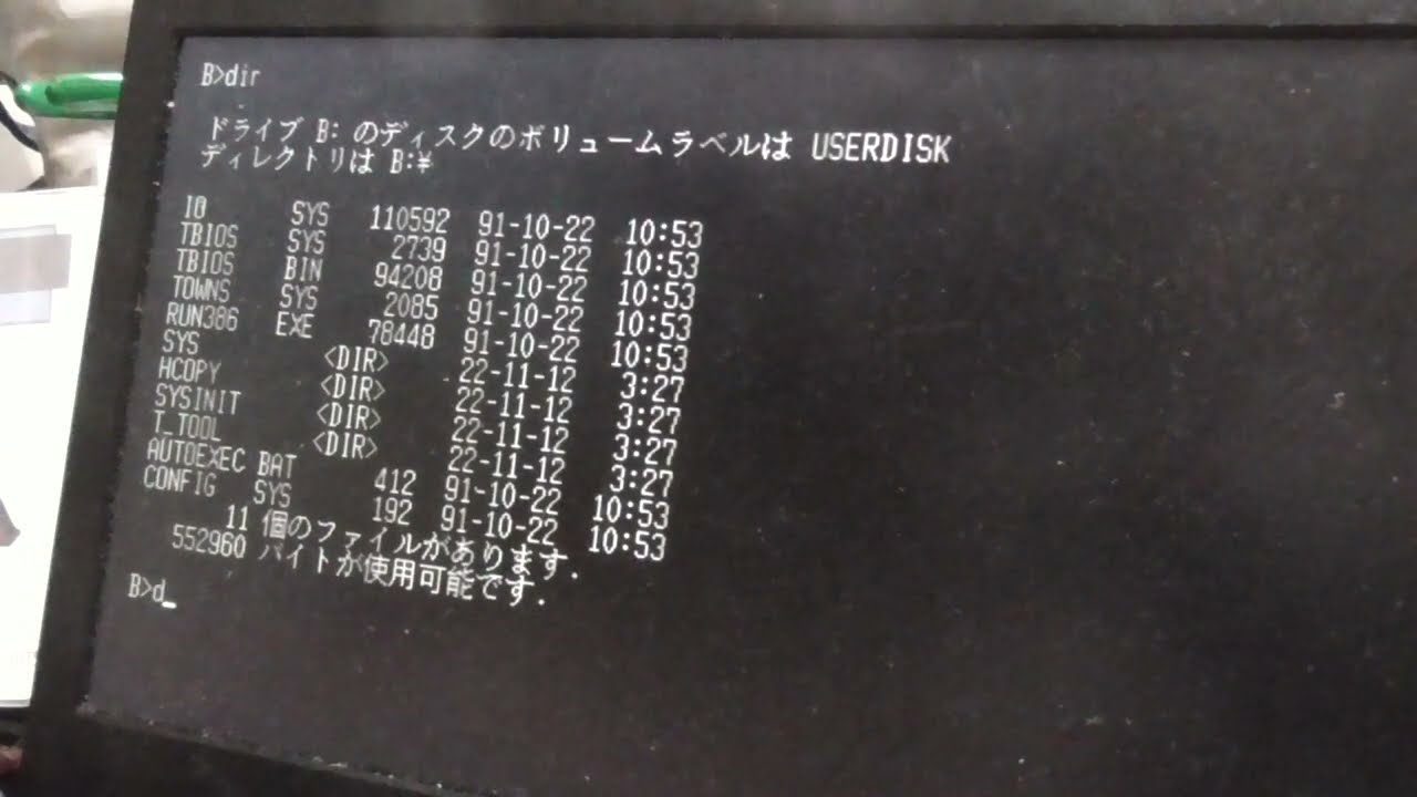FMR/TOWNS基本DOSツールズ 富士通 日本語 MS-DOS V5.0 （基本機能） FM Rシリーズ／FM