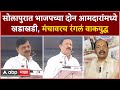 Subhash deshmukh vs vijaykumar deshmukh      