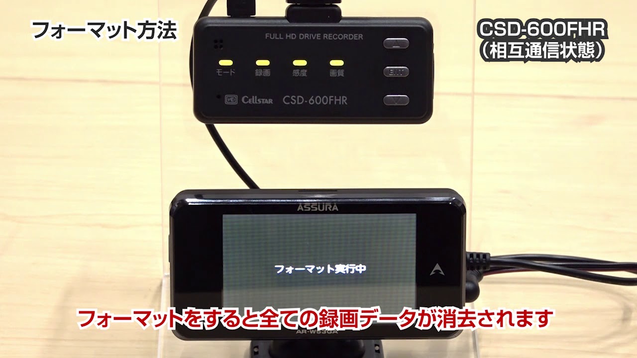 車 AR-373GS CSD-600FHR CDO-10 レーダー ドラレコ駐車監視