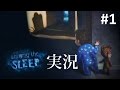 Among The Sleep [#1] 2歳児が頑張るホラゲを実況！[recog]