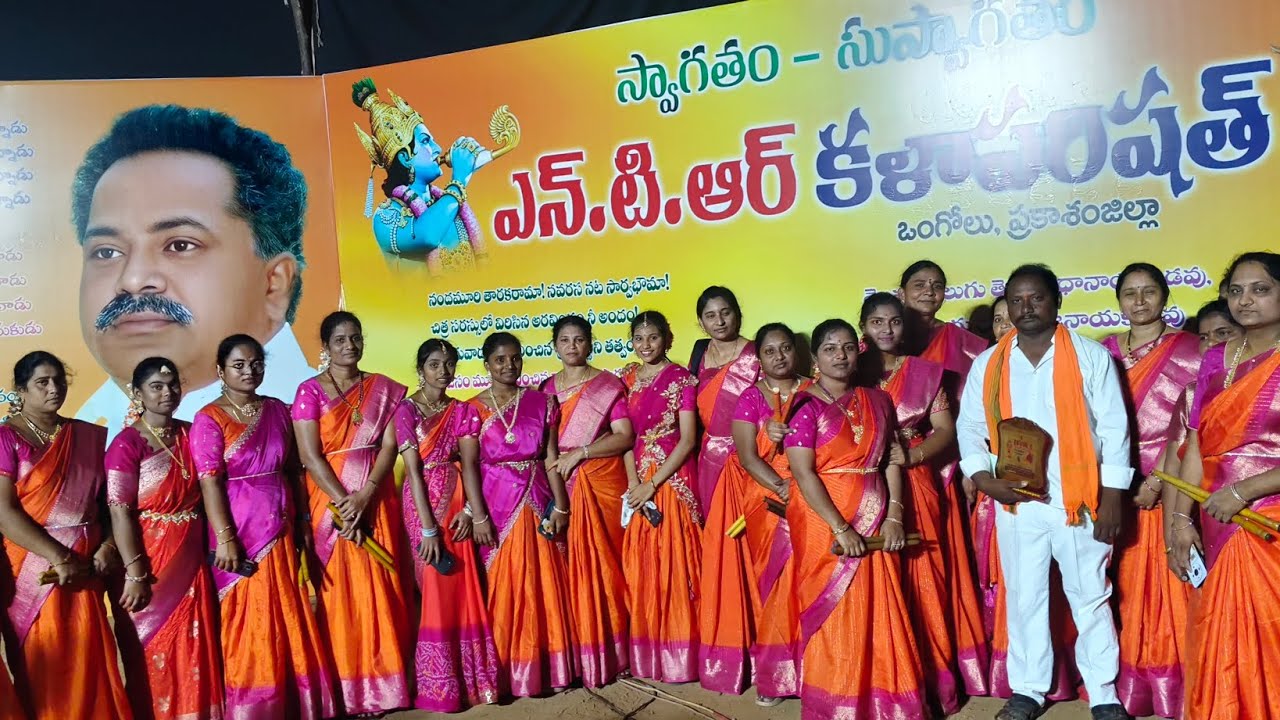 NTR కళాపరిషత్ కోలాటం వీడియో మాస్టర్ బండారు బ్రహ్మయ్య కాల్:7036299527