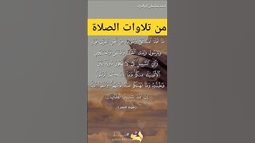 وما اتاكم الرسول فخذوه #احمد_سليمان_ابوالبراء #اكسبلور #راحة_نفسية #تلاوة #دويتو #لايك #explore